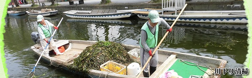 柳川市シルバー人材センター